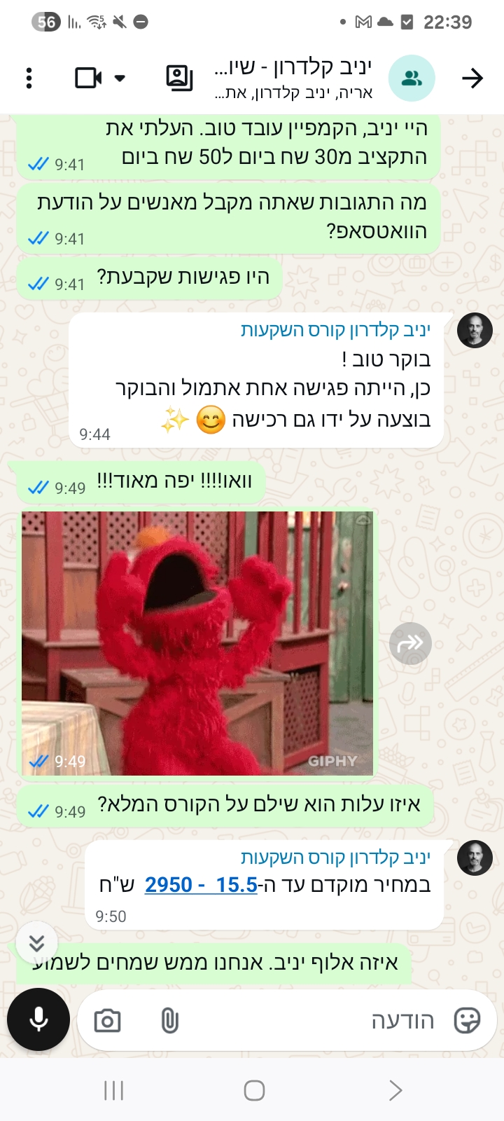 סגירה ראשונה